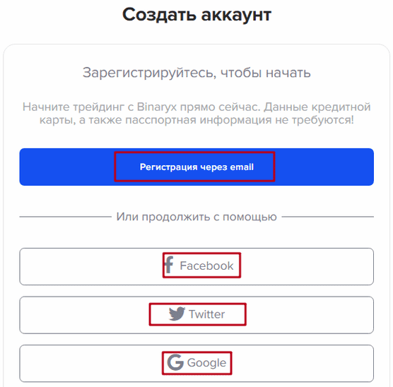 Регистрация