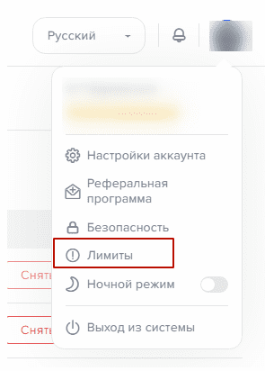 Лимиты