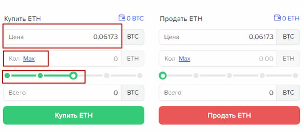 Купить / Продать