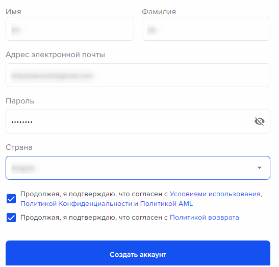 Создать аккаунт