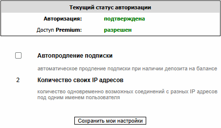 Настройки ClusterDelta