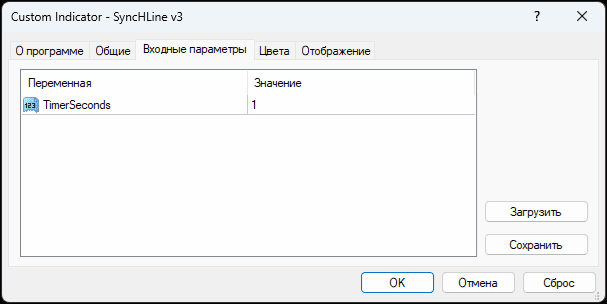 Настройки SyncHLine