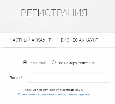 регистрация в ePayments
