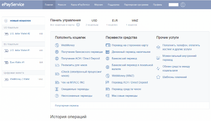личный кабинет ePayService
