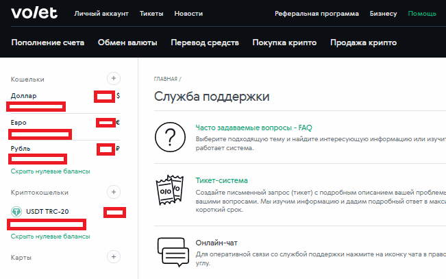 Личный кабинет volet