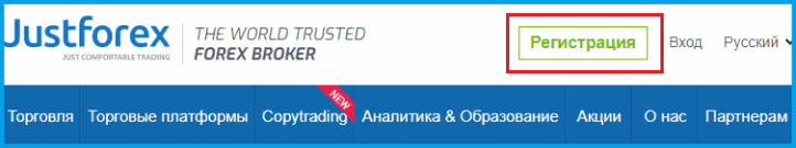 кнопка регистрация