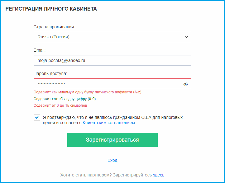 форма регистрации