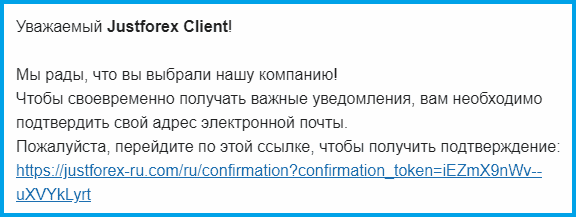 ссылка подтверждения