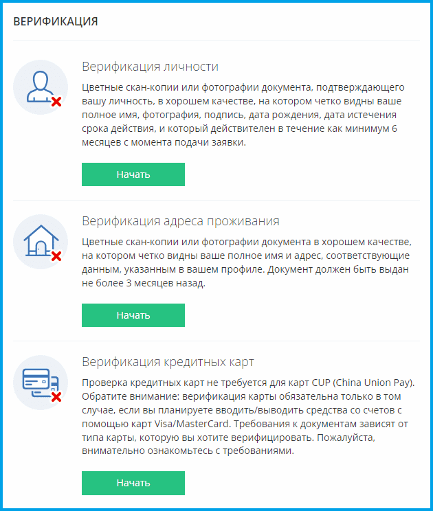 загрузка документов для верификации
