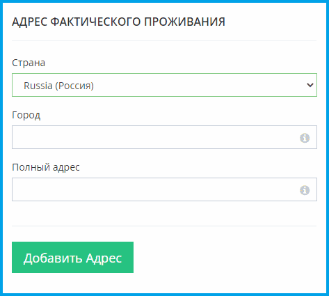 данные адреса проживания