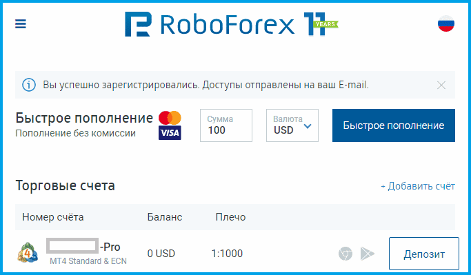 успешная регистрация