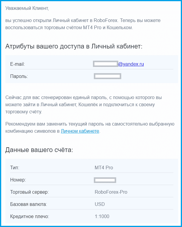 данные доступа